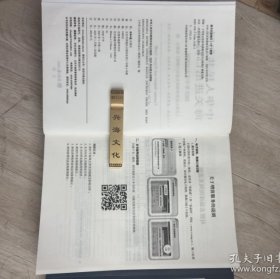 2025版海关申报目录 中国海关进出口商品规范申报目录及释义2025版规范申报目录释义申报要素海关税则HS编码书 +中华人民共和国海关进出口税则及申报指南 商务社 可开发票包邮