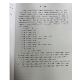 2019年版甘肃省安装工程预算定额地区基价全套11册2G21a
