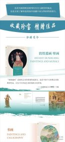 海外馆藏中国文物精粹：青铜器 金银器（英文） 9787508552903