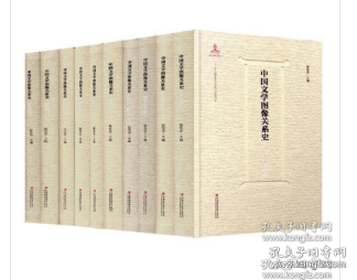 中国文学图像关系史（16开精装 全十册 原箱装） W