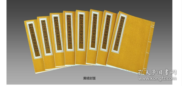 御刻三希堂石渠宝笈法帖（大16开线装 宣纸原大精印 全4函32册 缎面函套 W