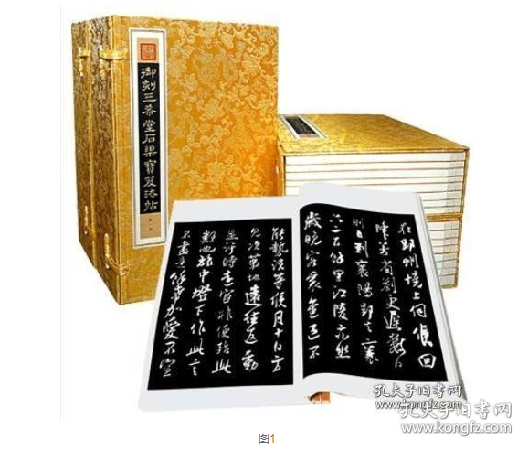 御刻三希堂石渠宝笈法帖（大16开线装 宣纸原大精印 全4函32册 缎面函套 W