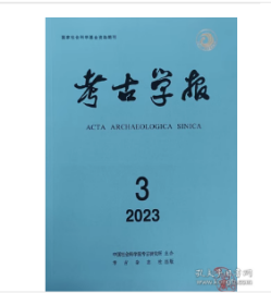 考古学报2023.3  9770453290235 W