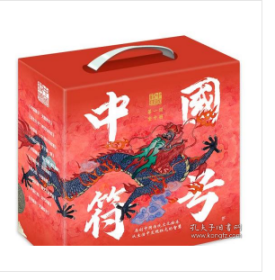 中国符号（全10册） 中国友谊出版公司    9787505751187