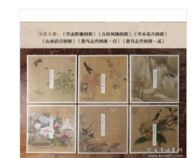 中国传世名画高清临本·宋人小品——古时风物图册