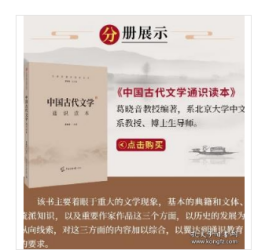 2023中国传媒艺考文史哲 中国古代文学通识读本+现代文学+历史+哲学史+题解4本 通识读本 中国传媒大学艺术类本科招生备考书 中传艺考文史哲 4册 W