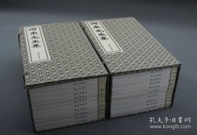 正版 宋咸淳版《世綵堂柳河东先生集》 二函二十册
