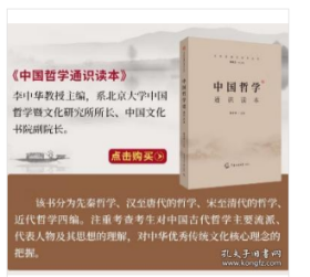 2023中国传媒艺考文史哲 中国古代文学通识读本+现代文学+历史+哲学史+题解4本 通识读本 中国传媒大学艺术类本科招生备考书 中传艺考文史哲 4册 W