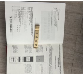 2025版海关申报目录 中国海关进出口商品规范申报目录及释义2025版规范申报目录释义申报要素海关税则HS编码书 +中华人民共和国海关进出口税则及申报指南 商务社 可开发票包邮