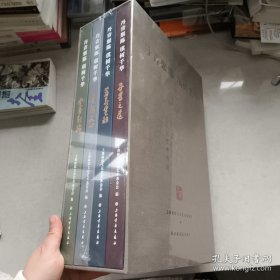 丹青聚陈 琪树千华 9787547930953