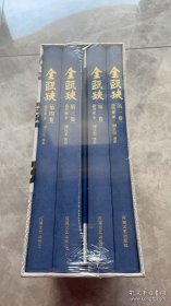 《金瓯缺》（40年纪念版）9787555917960河南文艺出版社