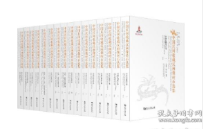 中国民间收藏汉画像砖石选集(江苏安徽汉画像石卷共2册)(精)