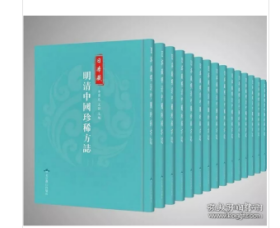 日本藏明清中国珍稀方志（16开精装 全364册）2C03a    cwg