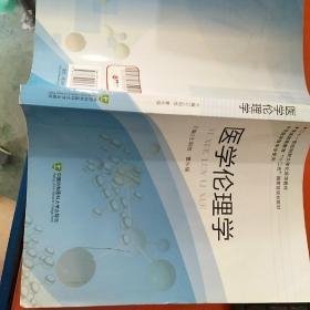 特价现货！医学伦理学王 明 旭   曹 永 福9787567902343中国协和医科大学出版社