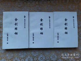 卧龙生真品全集（全39部97本）