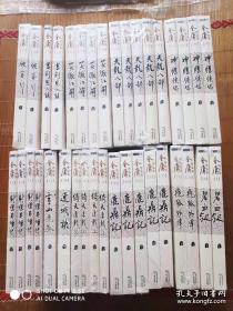 金庸作品集全套36册【全新】 也可零售