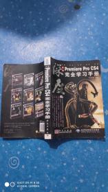 中文Premiere Pro CS4完全学习手册