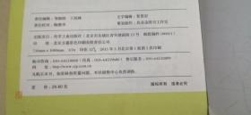 让孩子亲身经历的历史书（共9册