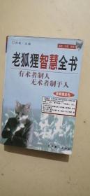 2016年秋季 字词句篇与同步作文达标：四年级上册（人教课标版 修订版·工具书 双色）