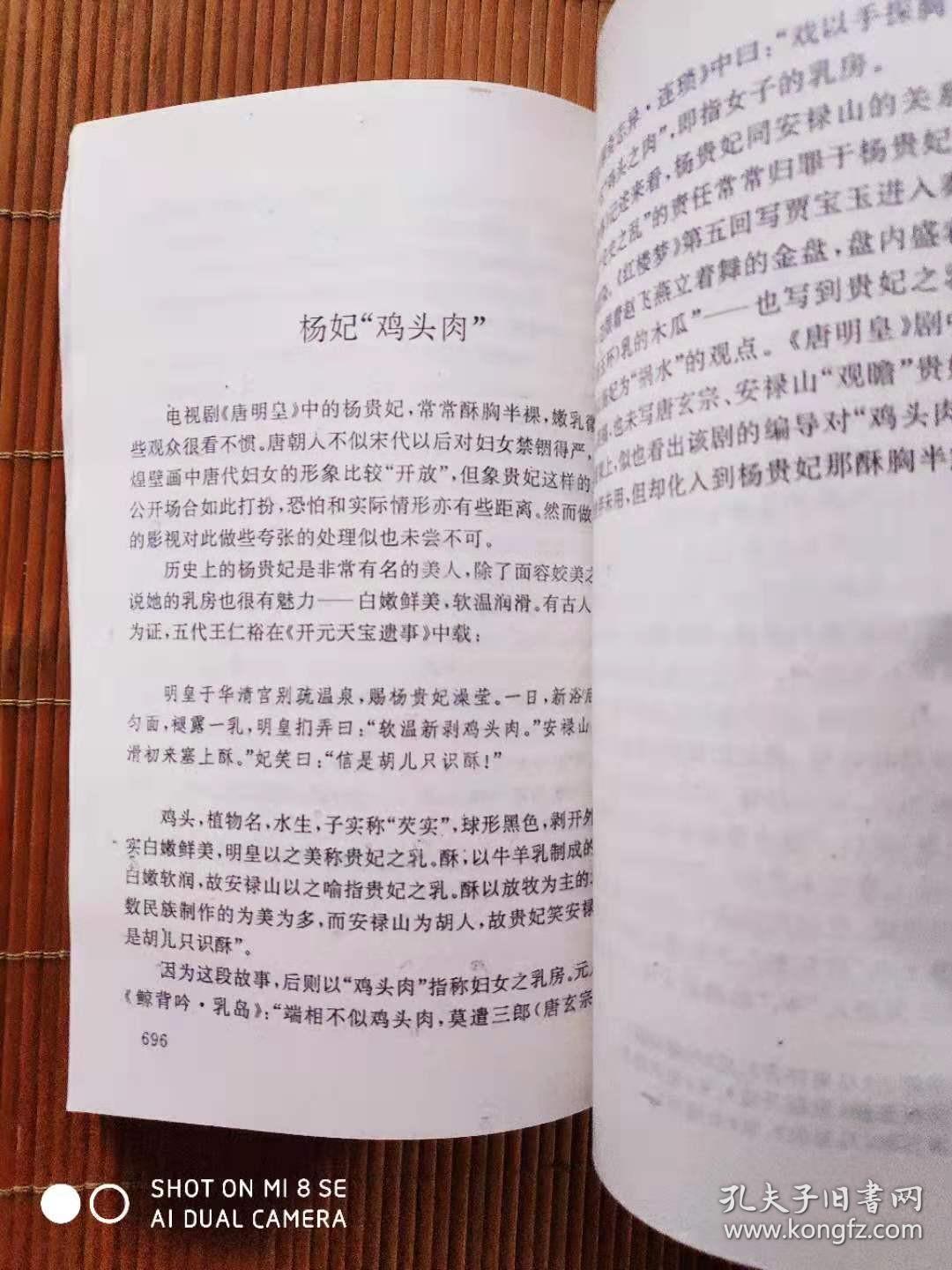 文史论集（下册】