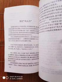 文史论集(下册】