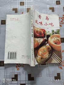 青岛风味小吃