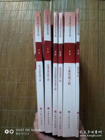 2016山东省安装工程消耗量定额（6册合售）【1.2，5.6.7.8】