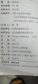 杨涛鸣智慧系列3本合售