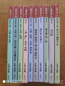 玄社《纂刻全集》10册全！吴昌硕、齐白石、陈鸿寿、赵之琛等书法家名作！