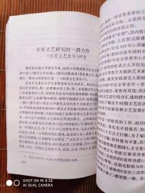 文史论集(下册】
