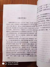 文史论集(下册】