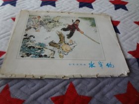 1975活页连环画