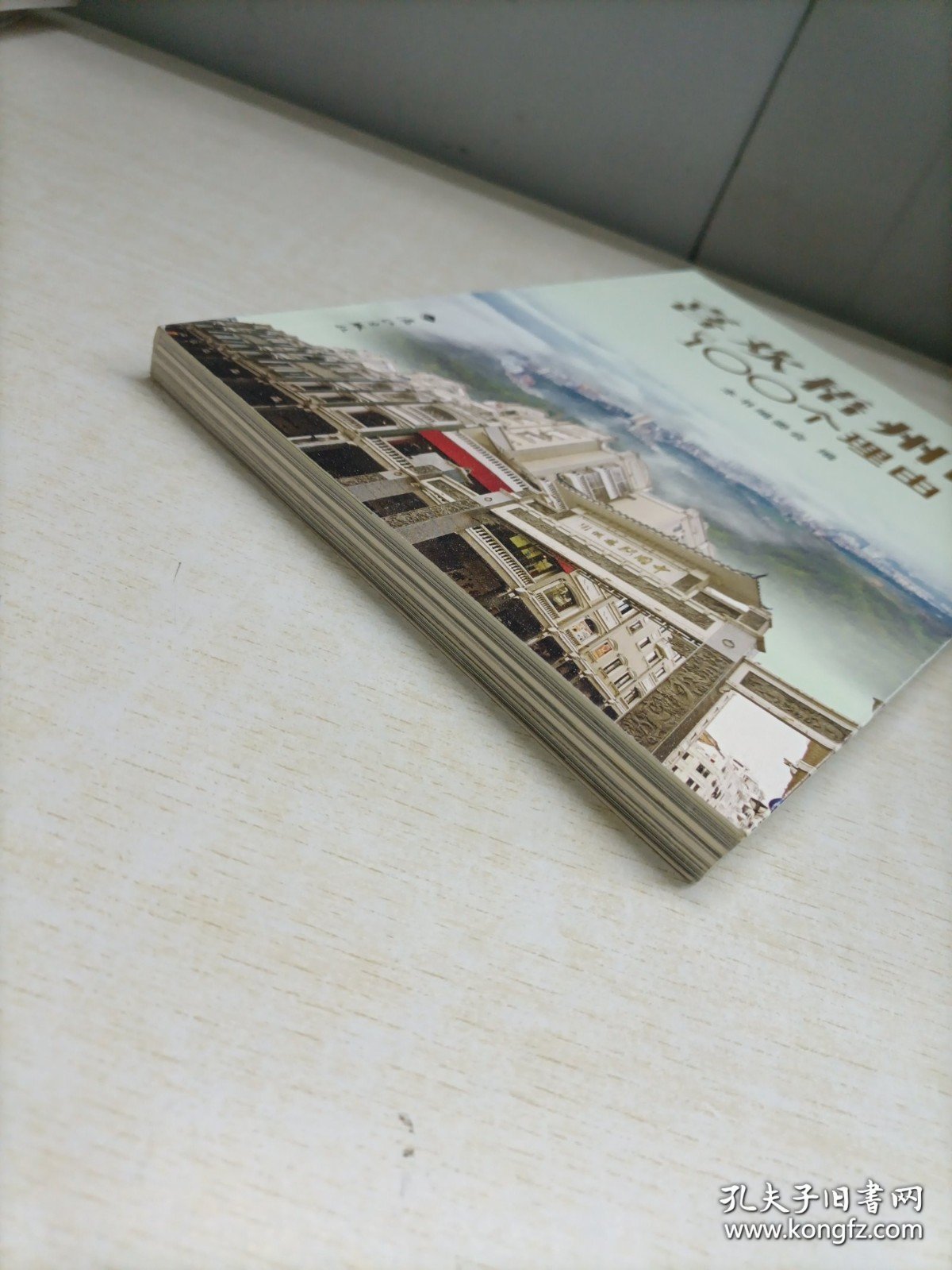 喜欢梧州的100个理由