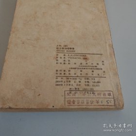 给少年物理学家