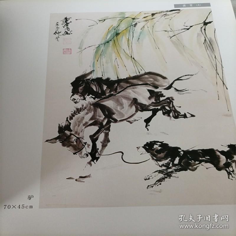 庆祝“建国六十年”书画珍品展 艺苑珍品 黄胄卷