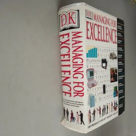 【DK】 MANAGING FOR EXCELLENCE