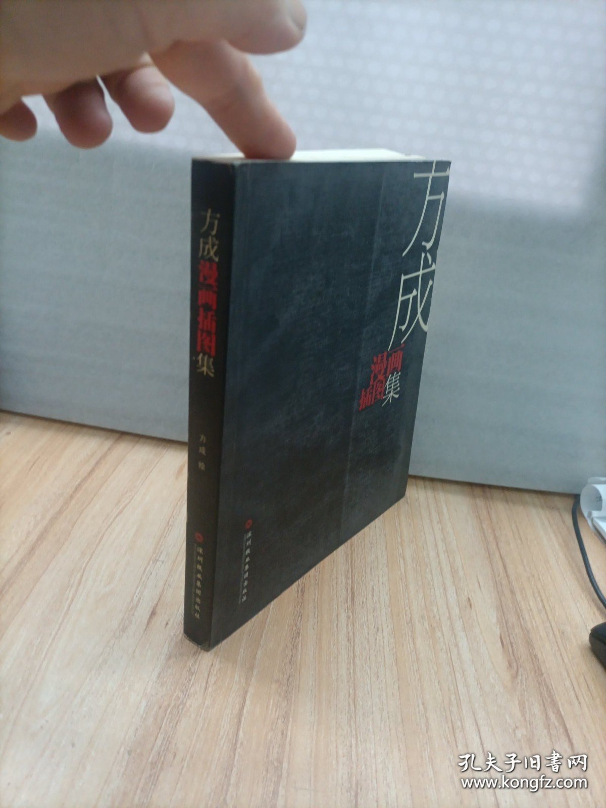 点击查看原图 方成漫画插图集