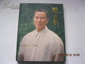 亚洲工商巨子：陈永载（生平事迹画册）原价1388元