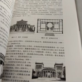 外国建筑史（19世纪末叶以前）（第四版）