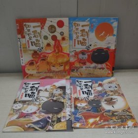 正版书皮 如果历史是一群喵（4.5.7.8.10.13.15） 7张书皮