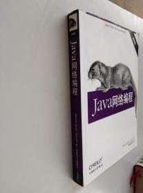 Java网络编程