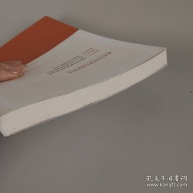 推动中国经济高质量发展 中央党校国家行政学院经济学部