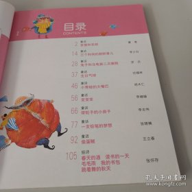 幼儿文学百年经典：朝华卷