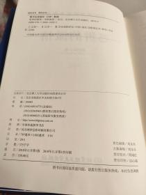 思辨的激情（李跃森电视艺术论集）