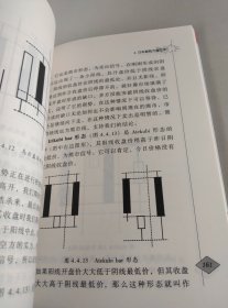 外汇交易教程丛书：日本蜡烛为谁而亮