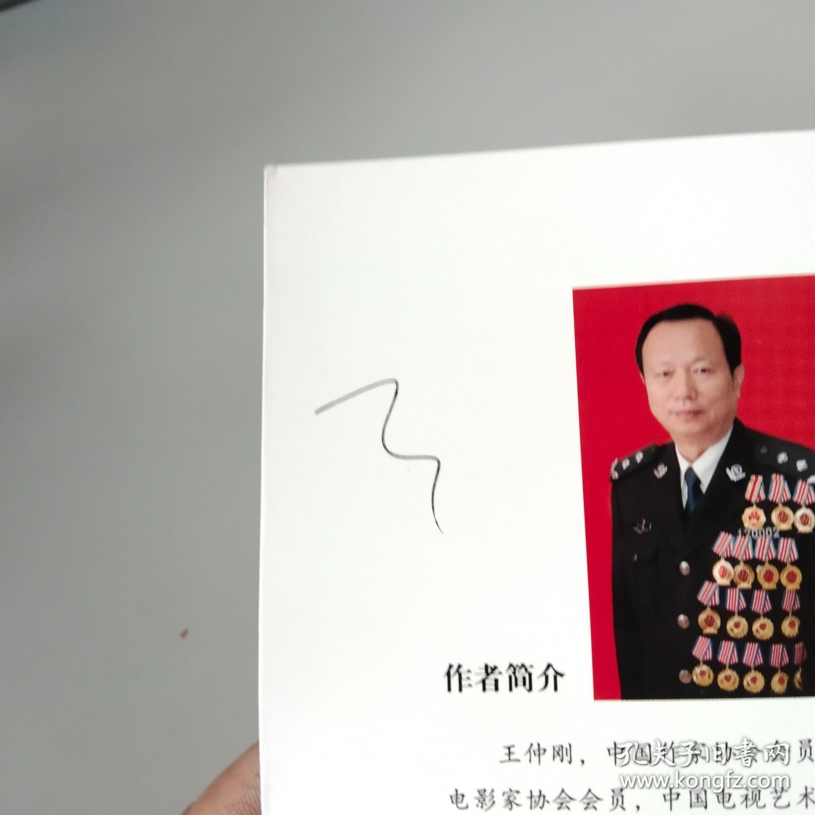 中国铁路第一大案解密【作者签名】