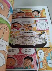 疯了！桂宝.21，宝漫卷签名本