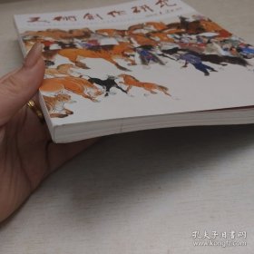 美术创作研究 2024年1.2期合刊 实拍图详见图片