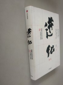 进化：顶级企业家自述40年成长心法