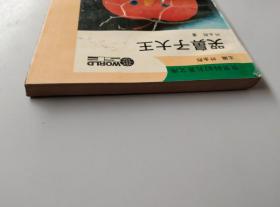 哭鼻子大王